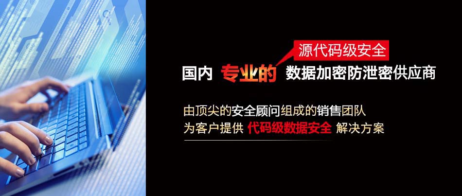 文件加密